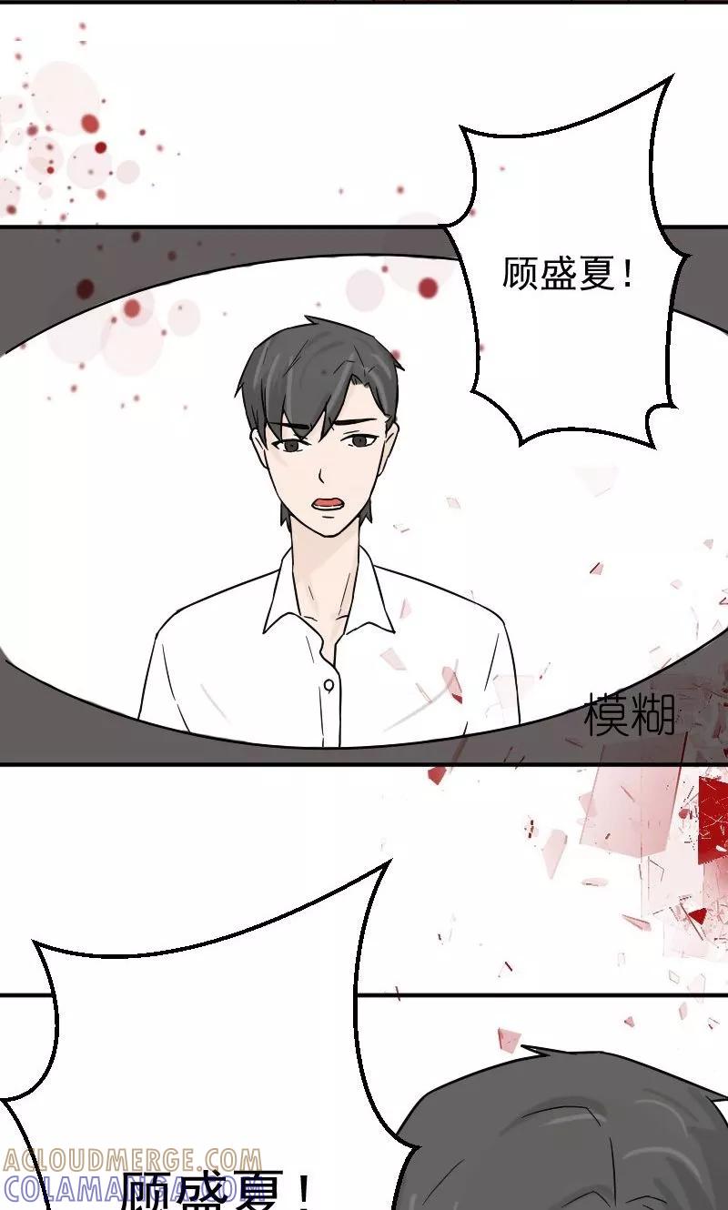 第12话手指探入的地方-情深不知他爱你-公主书城（第23张）