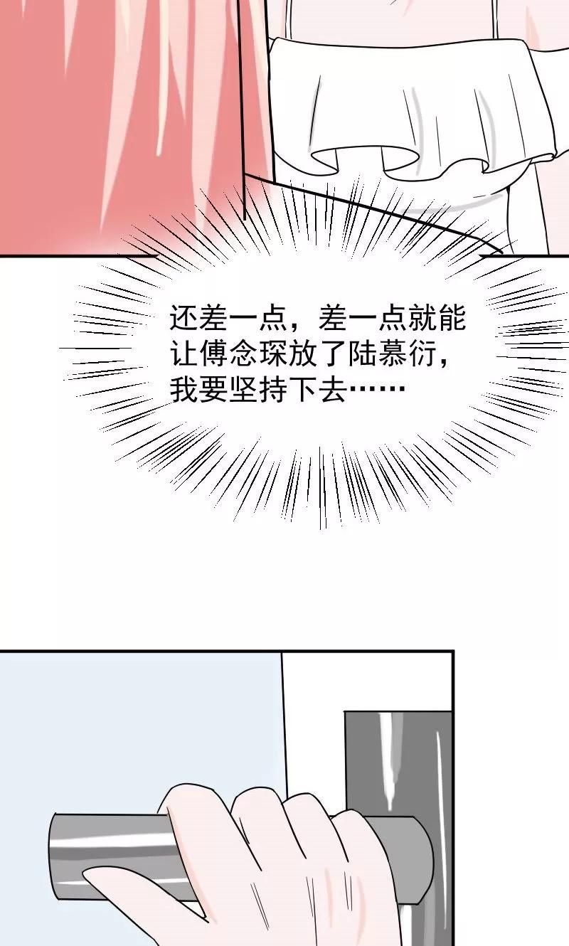 第12话手指探入的地方-情深不知他爱你-公主书城（第16张）
