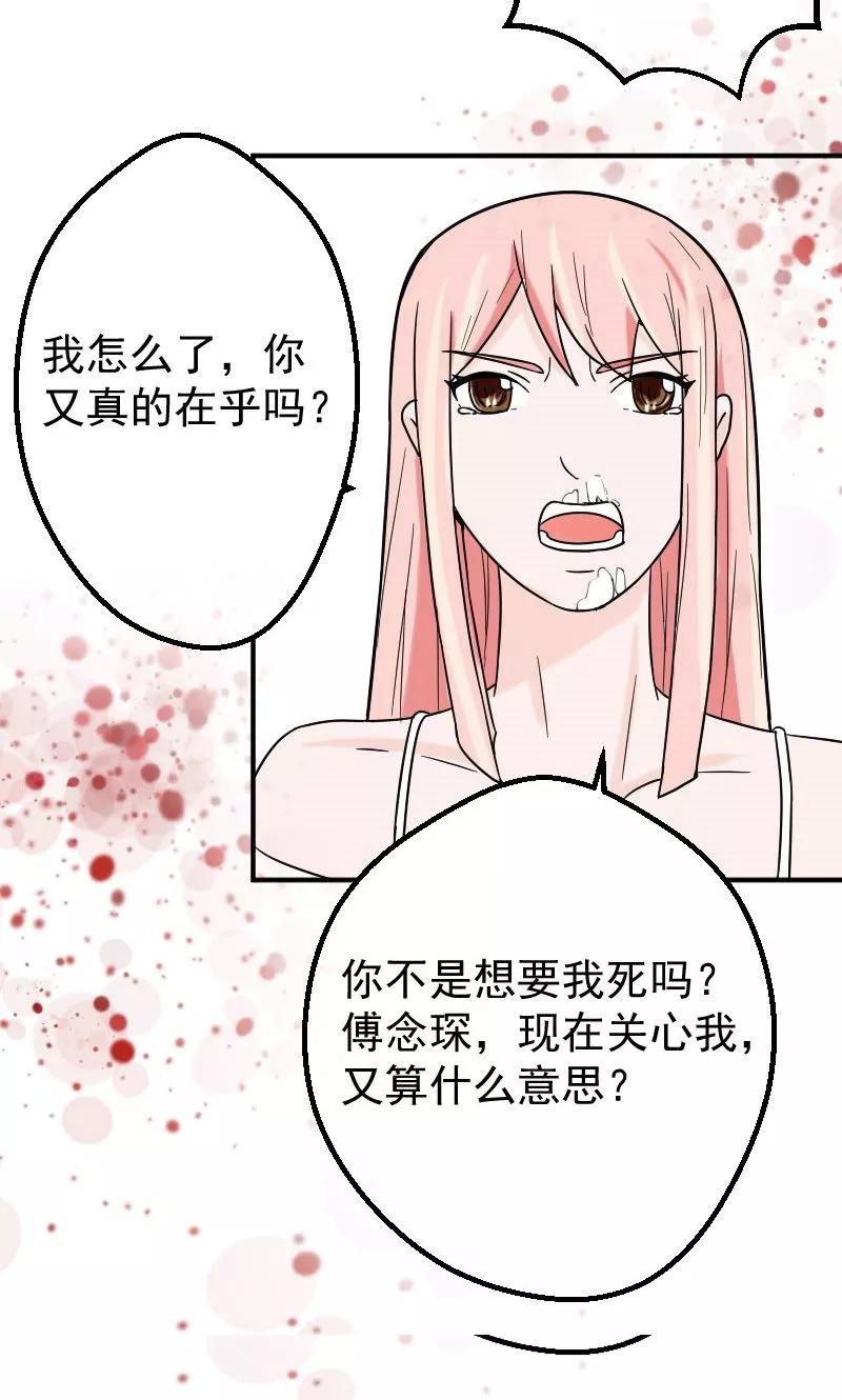 第12话手指探入的地方-情深不知他爱你-公主书城（第12张）