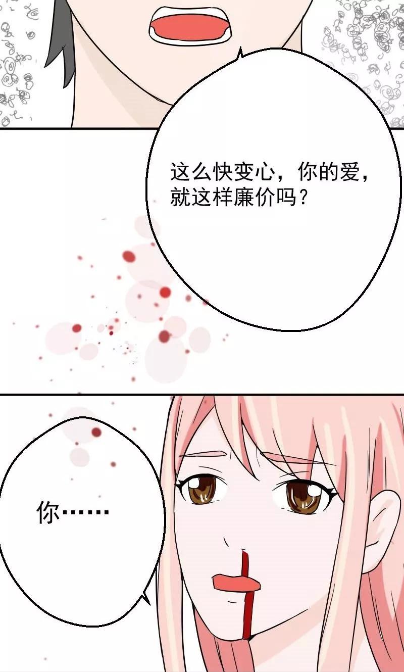 第12话手指探入的地方-情深不知他爱你-公主书城（第22张）