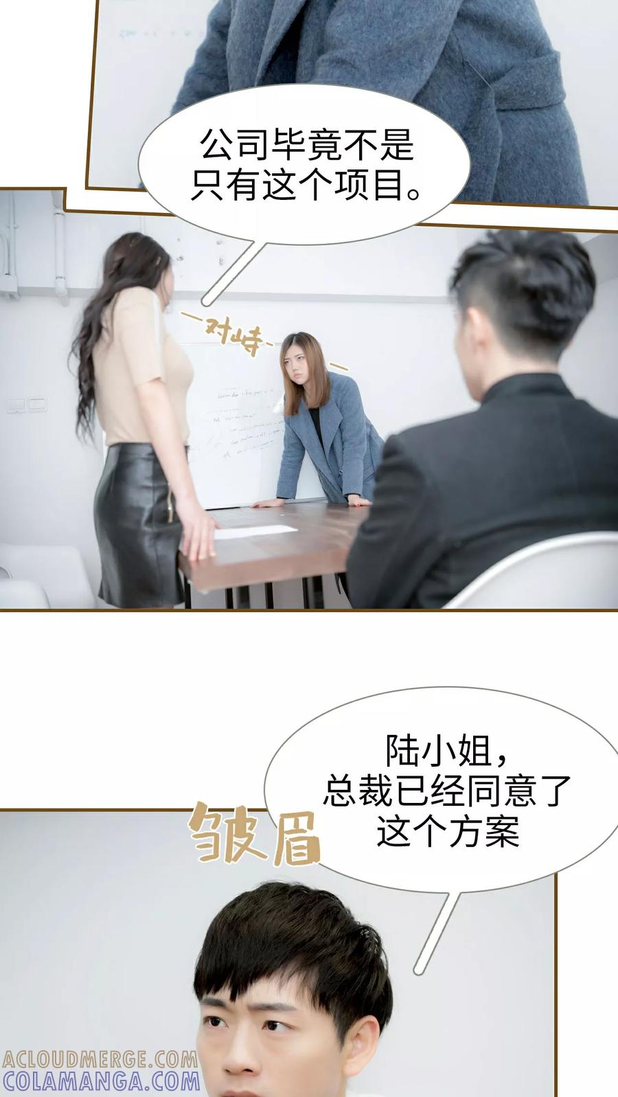 第12话-总裁大人复婚无效-剧能玩（第7张）
