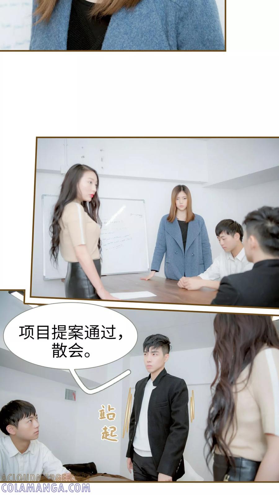 第12话-总裁大人复婚无效-剧能玩（第9张）