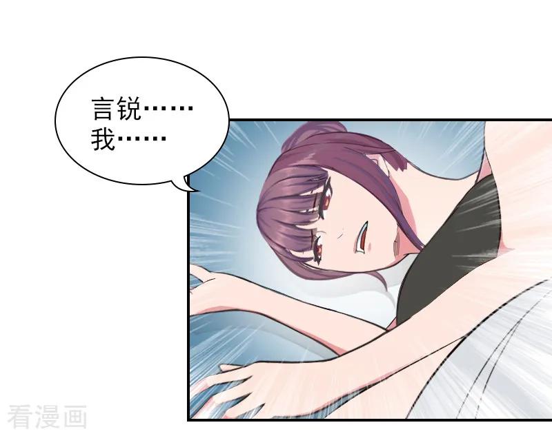 第12话做什么-总裁夫人甜蜜蜜-泛次元文化（第20张）