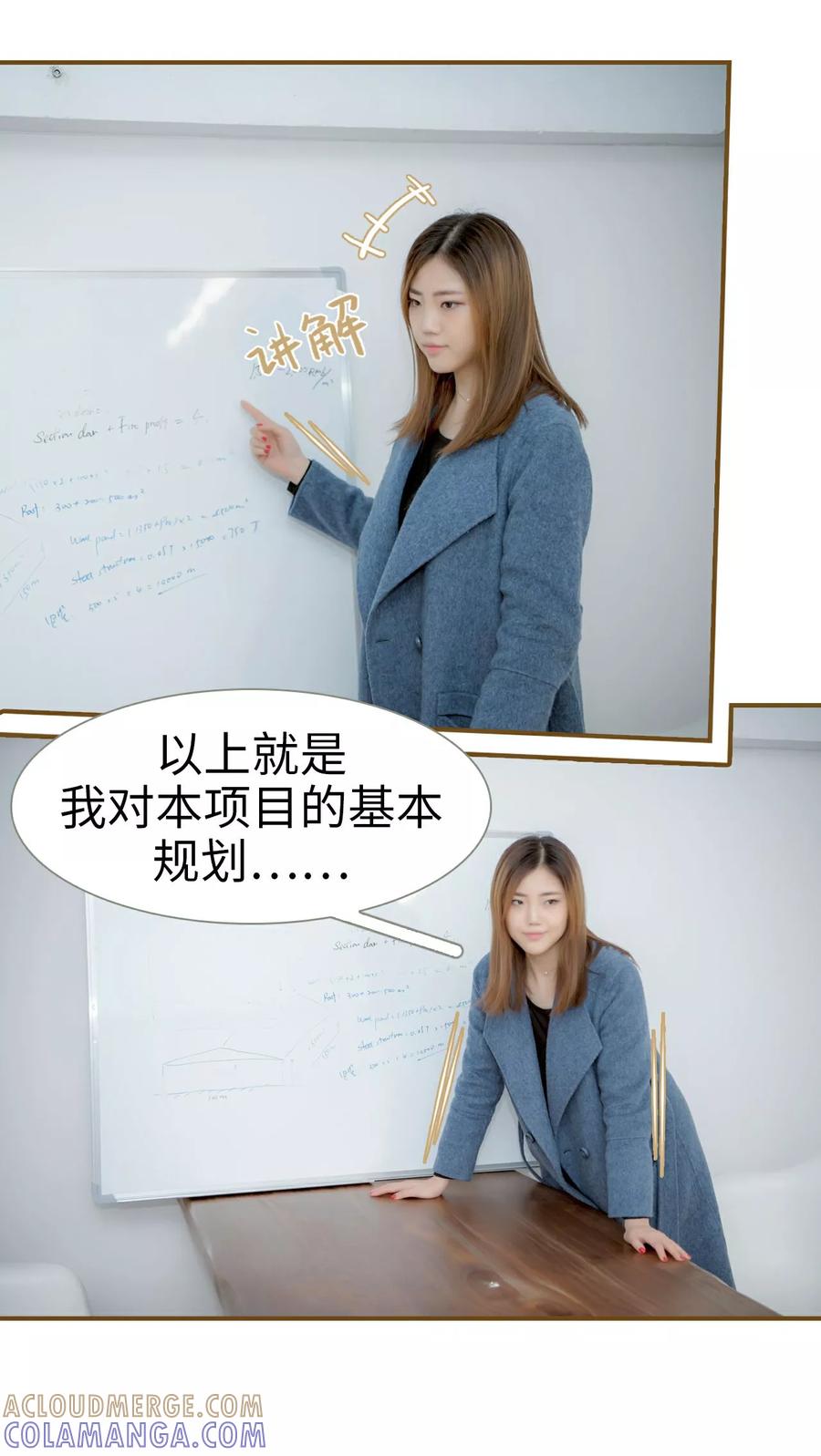 第12话-总裁大人复婚无效-剧能玩（第3张）