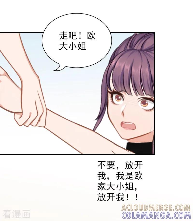 第13话安宝有救了！-总裁夫人甜蜜蜜-泛次元文化（第5张）