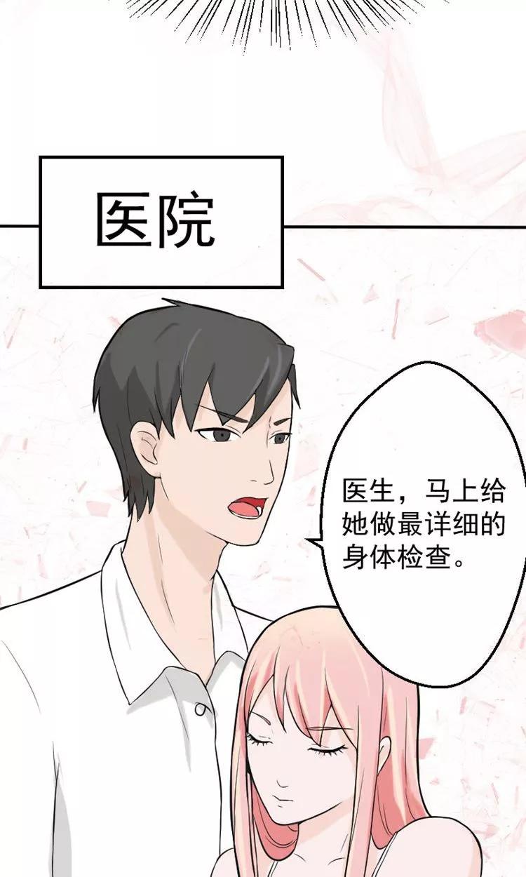 第13话最多还能活四个月-情深不知他爱你-公主书城（第8张）