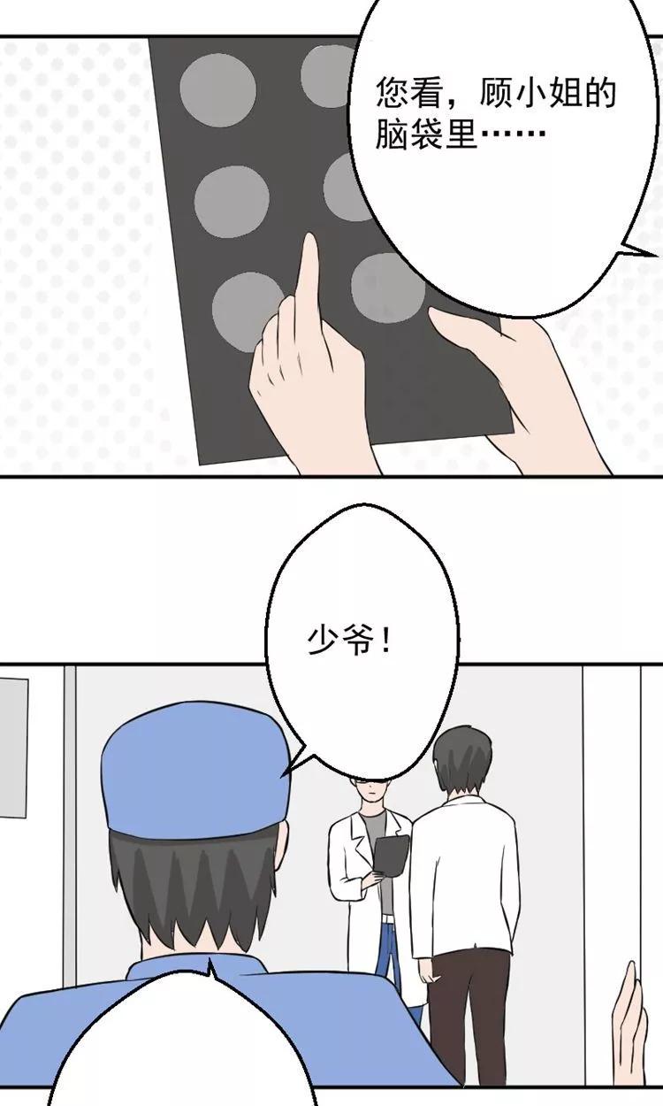 第13话最多还能活四个月-情深不知他爱你-公主书城（第14张）