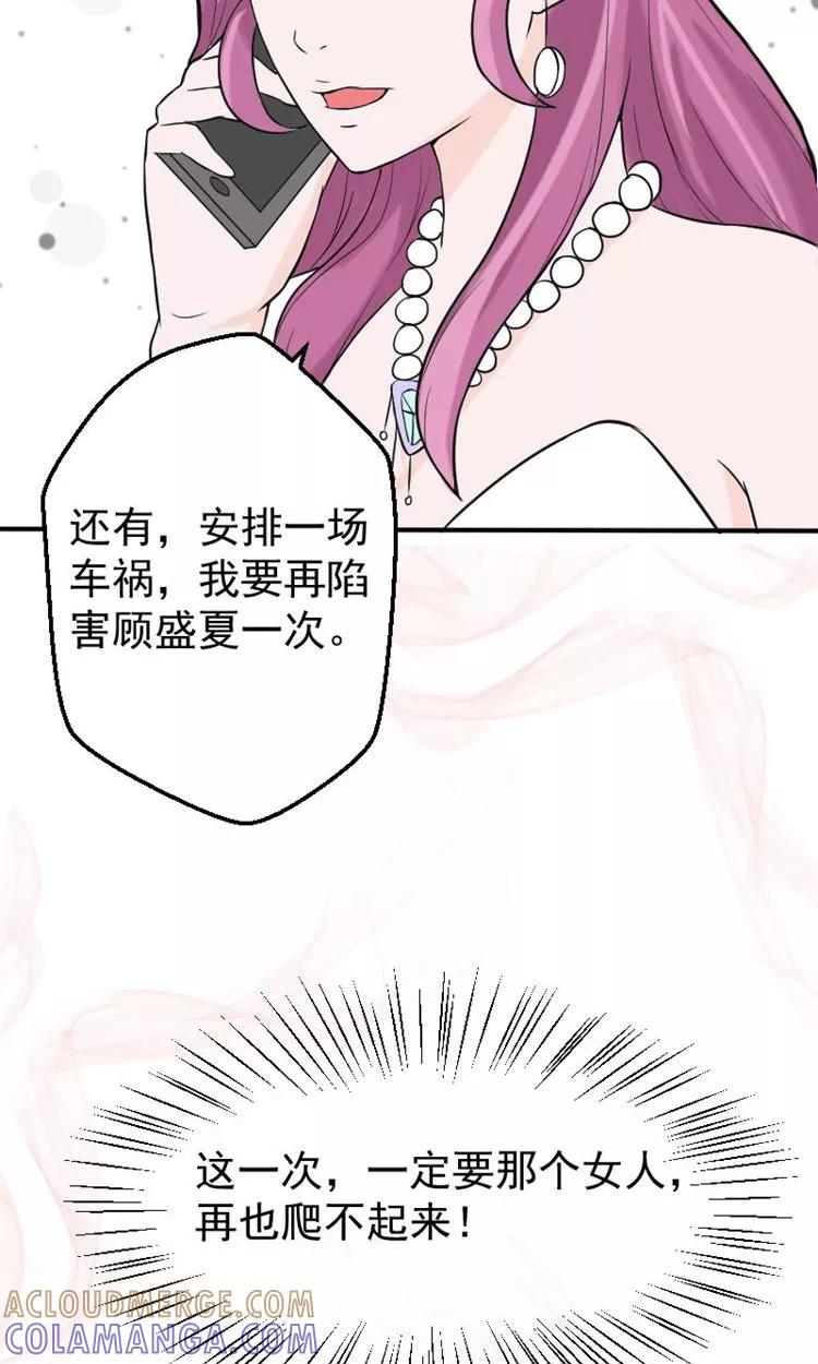 第13话最多还能活四个月-情深不知他爱你-公主书城（第7张）