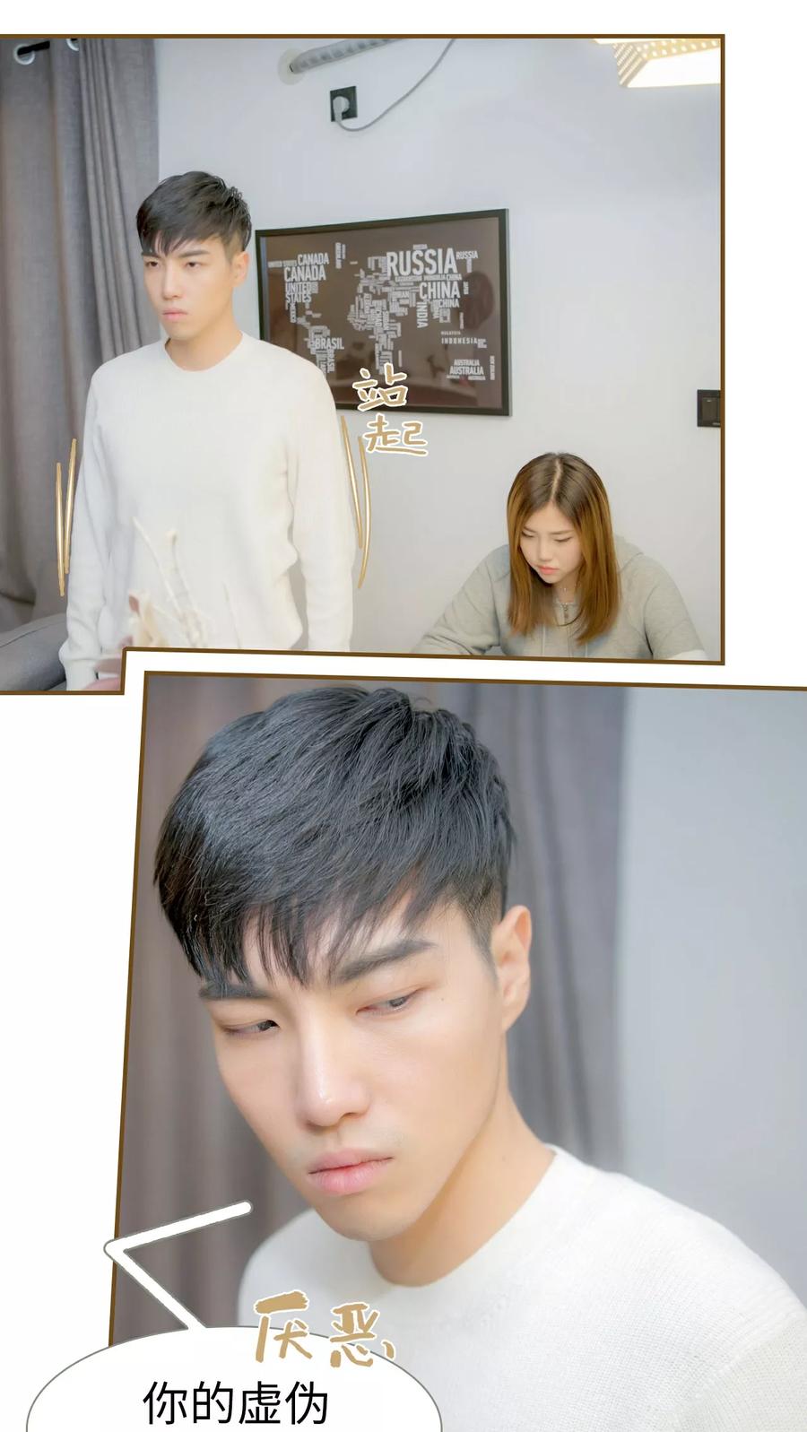 第13话-总裁大人复婚无效-剧能玩（第12张）