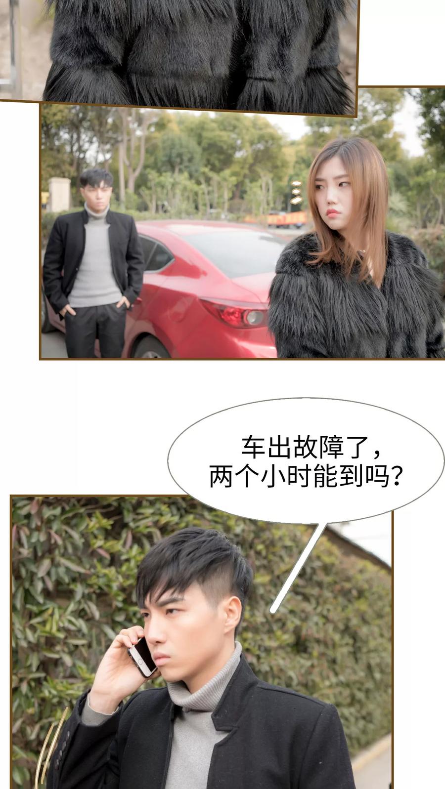 第13话-总裁大人复婚无效-剧能玩（第16张）