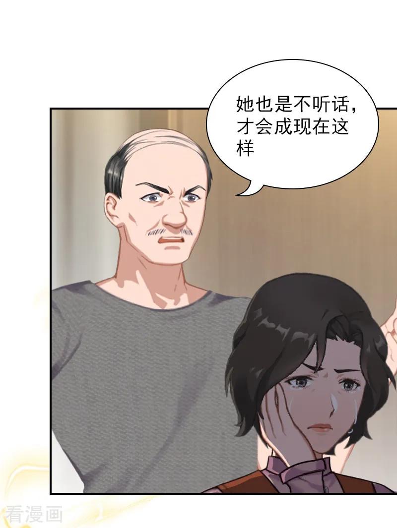 第13话安宝有救了！-总裁夫人甜蜜蜜-泛次元文化（第12张）