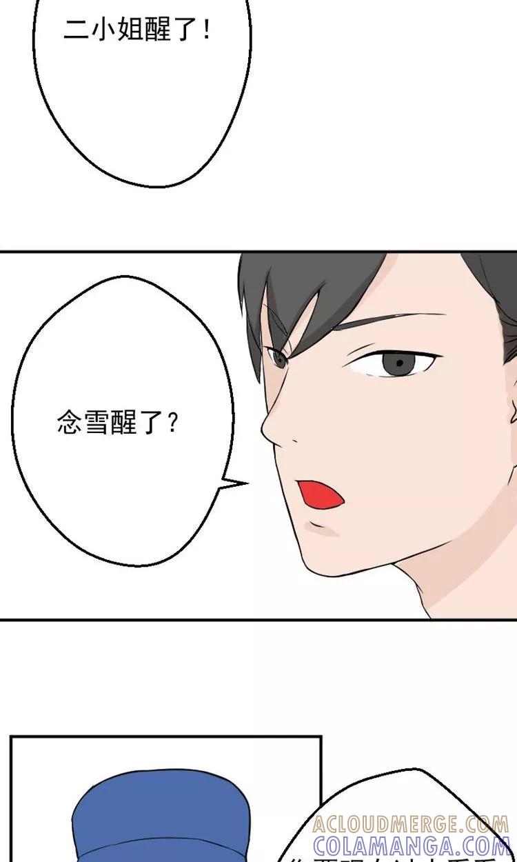 第13话最多还能活四个月-情深不知他爱你-公主书城（第15张）