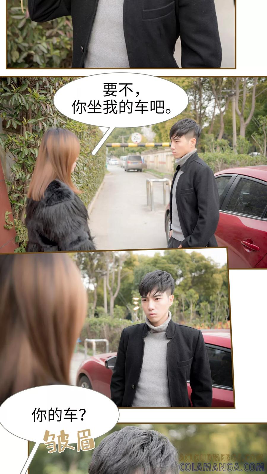 第13话-总裁大人复婚无效-剧能玩（第17张）