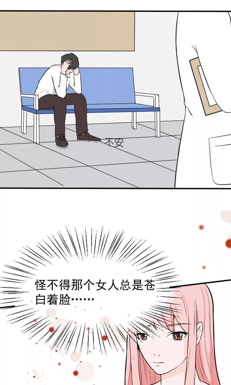 第13话最多还能活四个月-情深不知他爱你-公主书城（第10张）