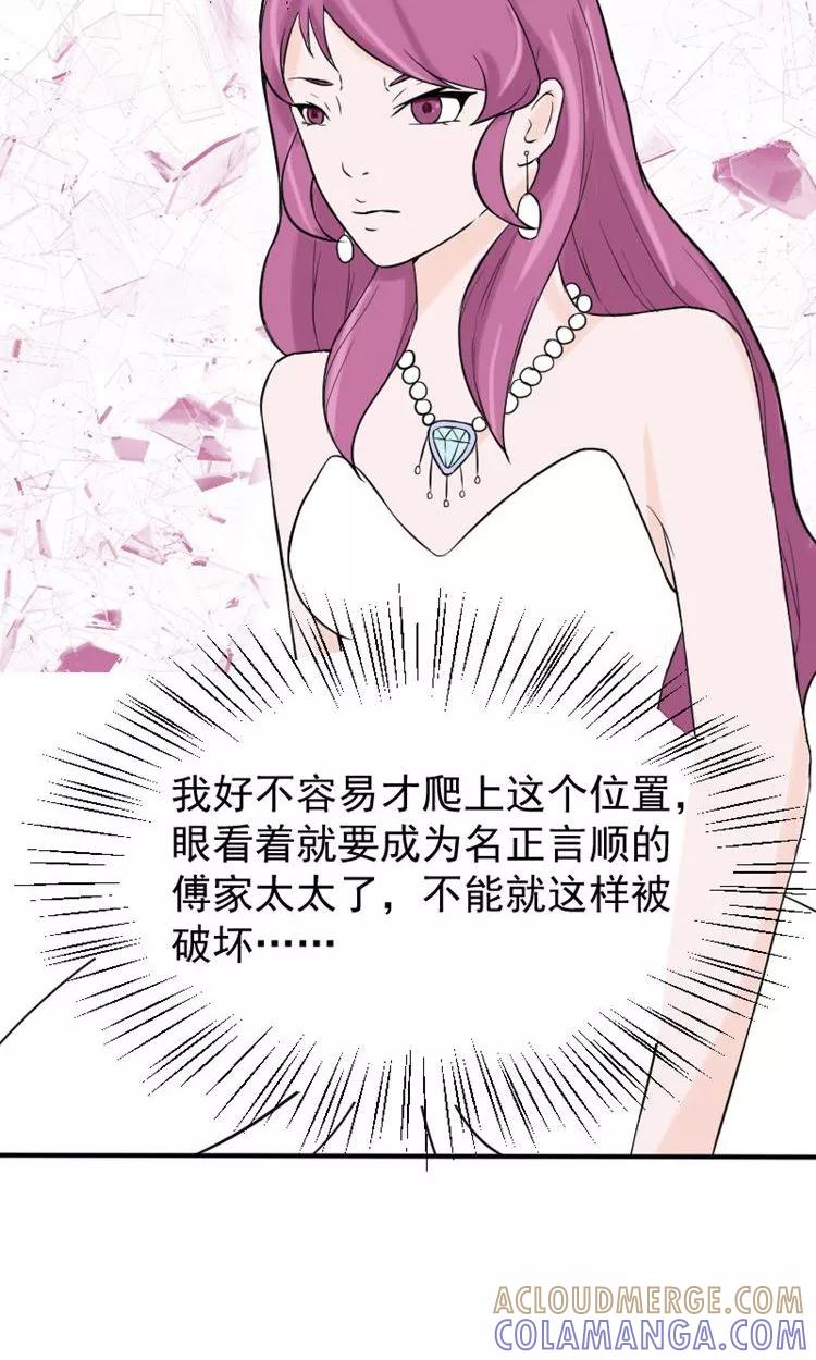 第13话最多还能活四个月-情深不知他爱你-公主书城（第5张）