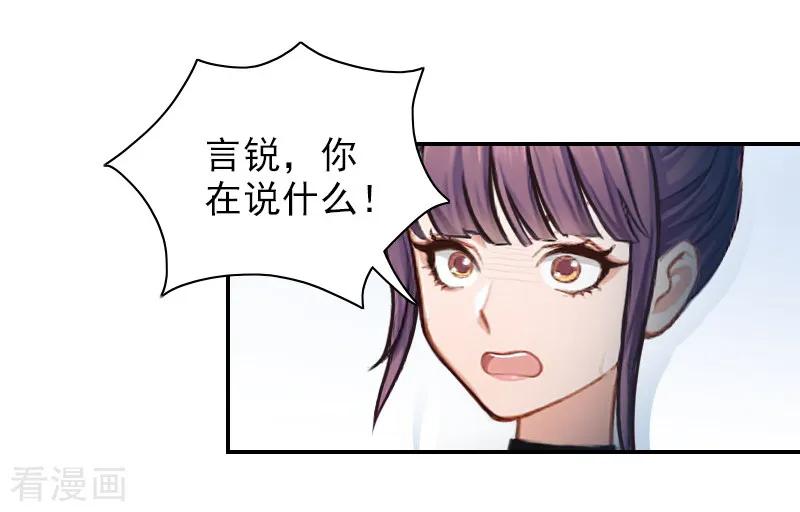 第13话安宝有救了！-总裁夫人甜蜜蜜-泛次元文化（第4张）