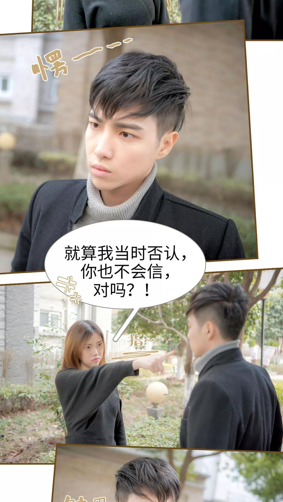第14话-总裁大人复婚无效-剧能玩（第10张）
