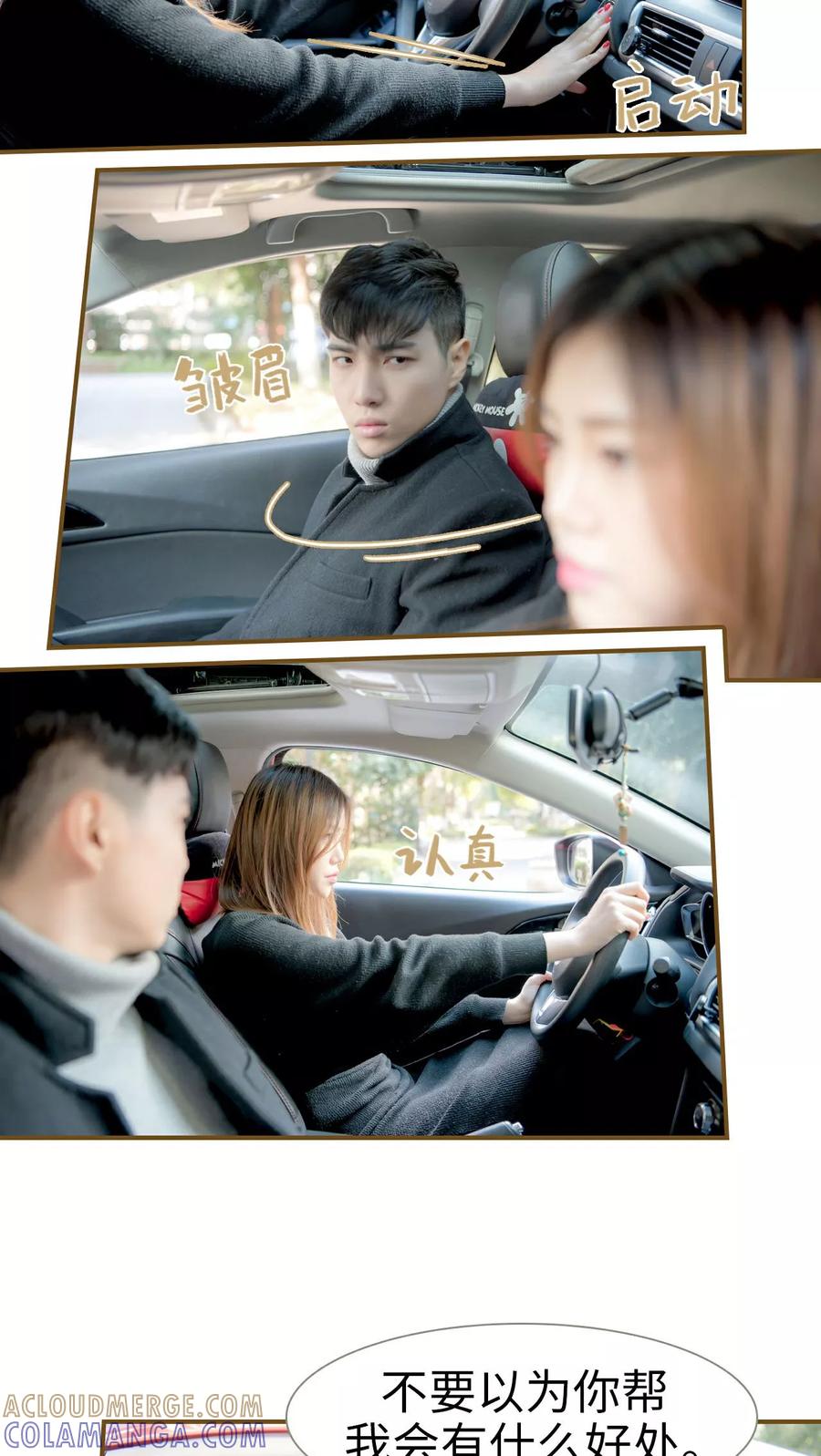 第14话-总裁大人复婚无效-剧能玩（第3张）