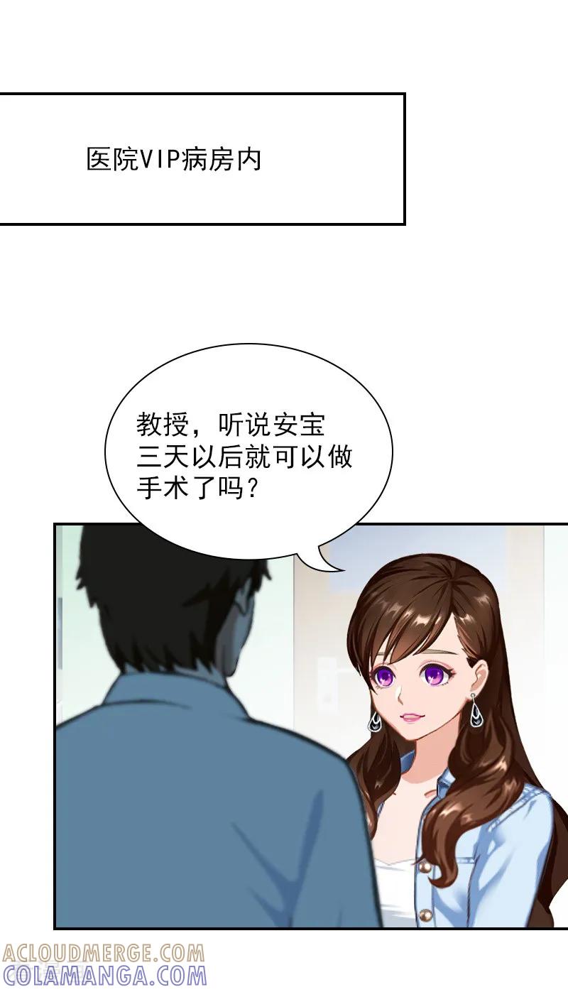 第14话凉凉有危险！-总裁夫人甜蜜蜜-泛次元文化（第3张）