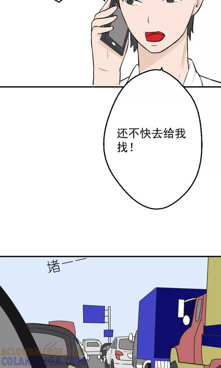 第14话傅念雪死了-情深不知他爱你-公主书城（第7张）