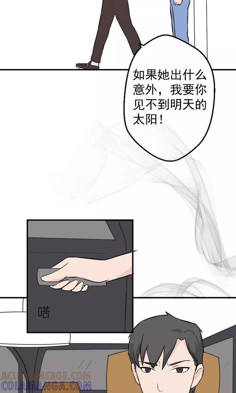 第14话傅念雪死了-情深不知他爱你-公主书城（第5张）