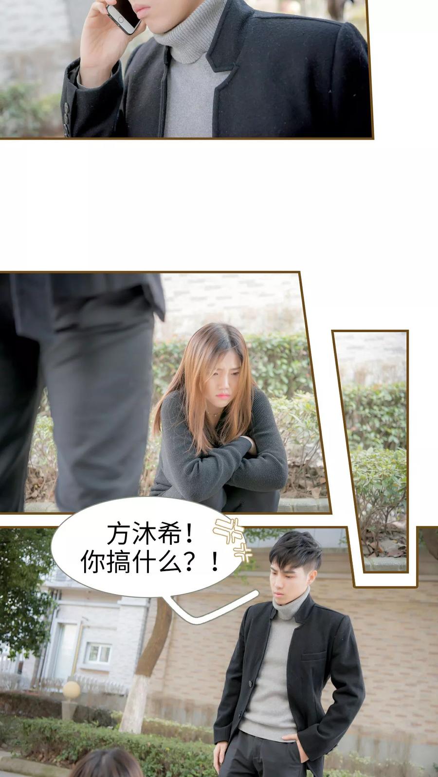 第14话-总裁大人复婚无效-剧能玩（第8张）