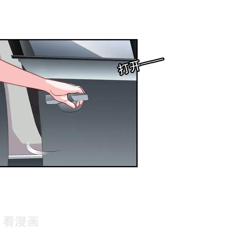 第14话凉凉有危险！-总裁夫人甜蜜蜜-泛次元文化（第6张）