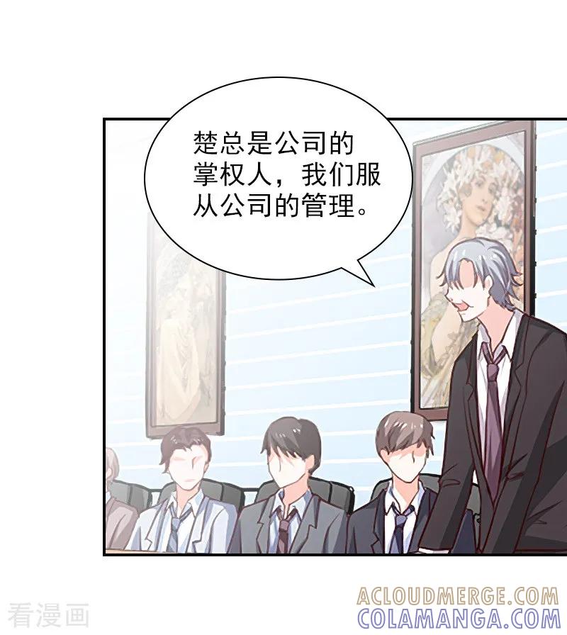 第14话凉凉有危险！-总裁夫人甜蜜蜜-泛次元文化（第21张）