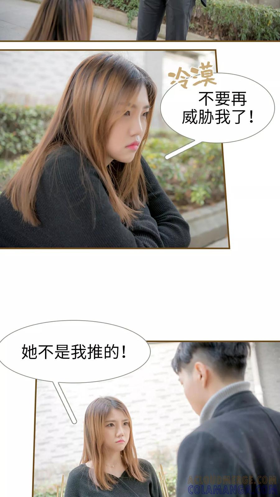 第14话-总裁大人复婚无效-剧能玩（第9张）