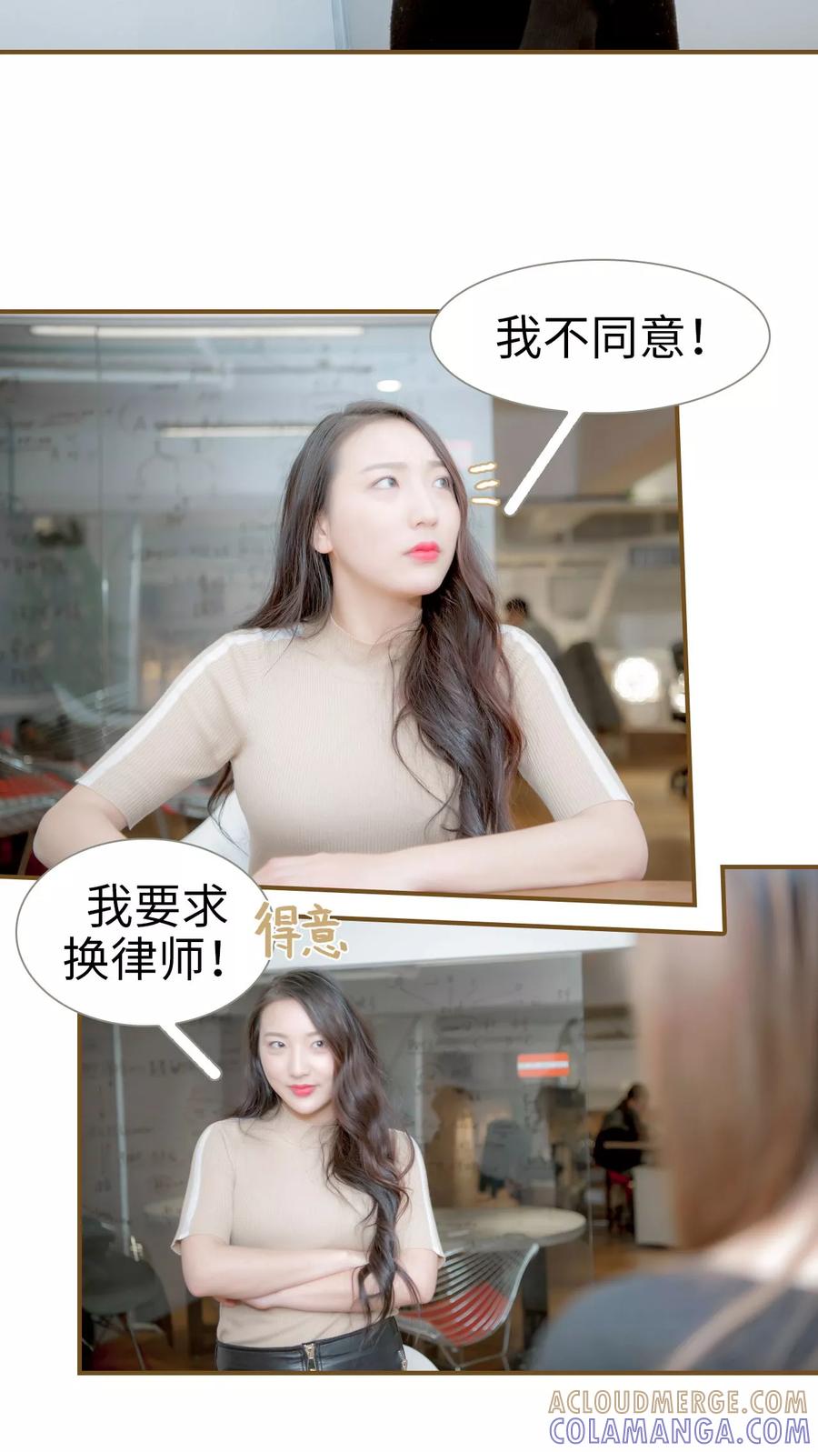 第15话-总裁大人复婚无效-剧能玩（第9张）