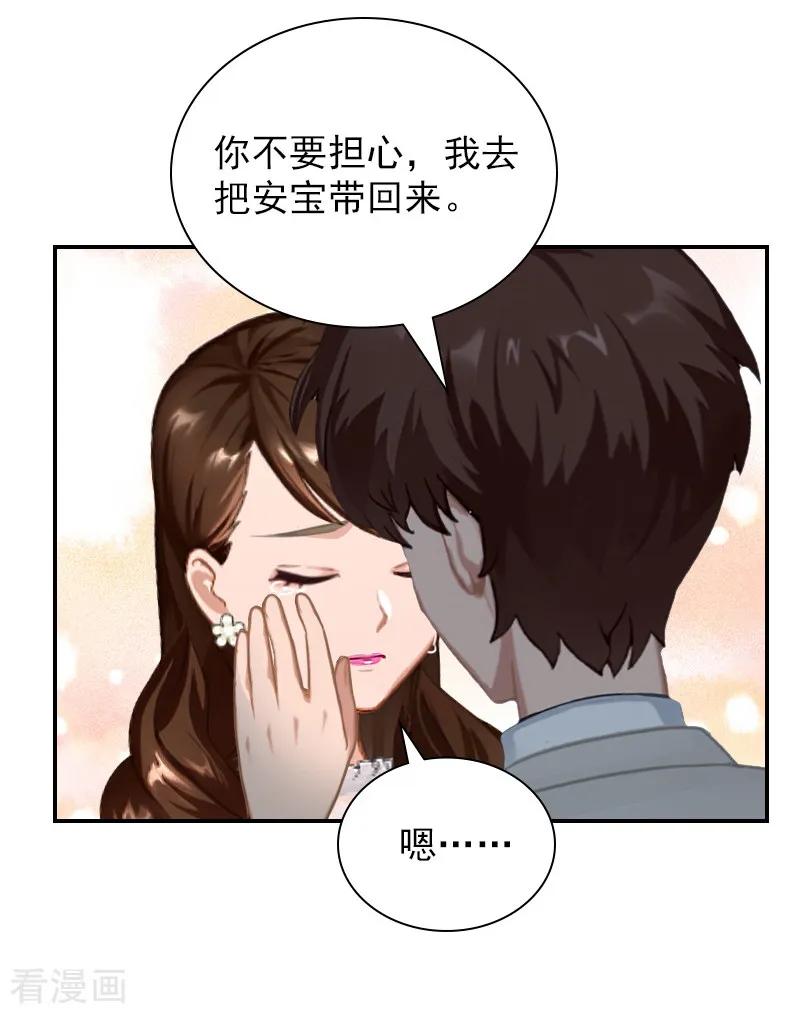 第15话如你所愿-总裁夫人甜蜜蜜-泛次元文化（第6张）