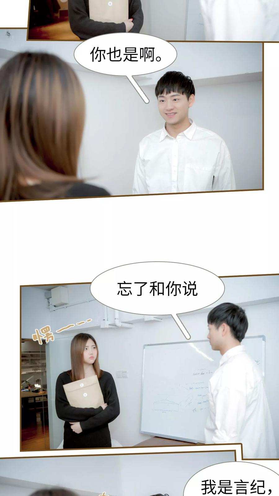 第15话-总裁大人复婚无效-剧能玩（第4张）