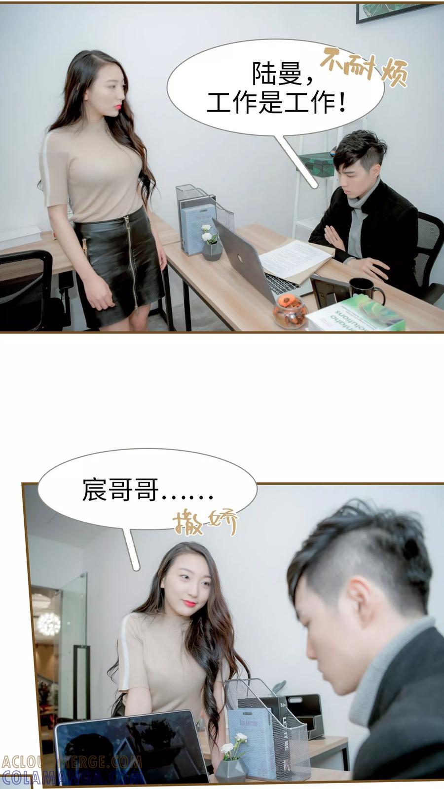第15话-总裁大人复婚无效-剧能玩（第15张）
