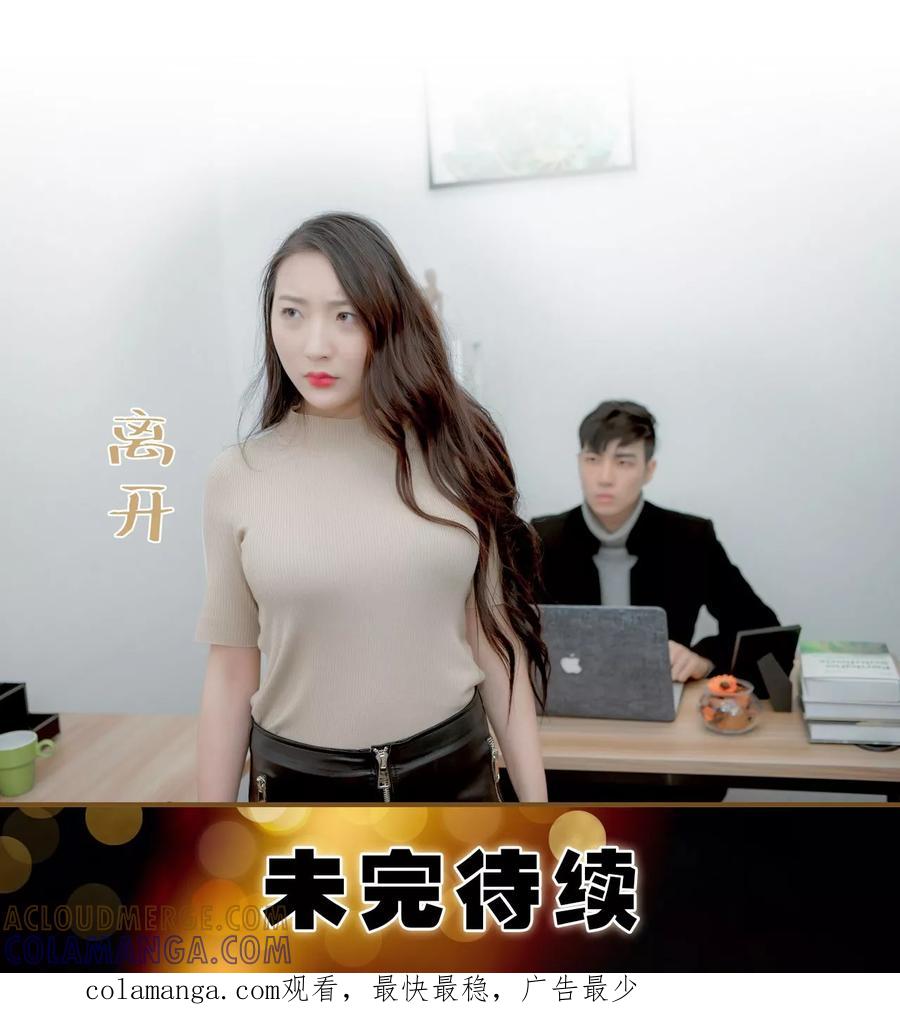 第15话-总裁大人复婚无效-剧能玩（第17张）