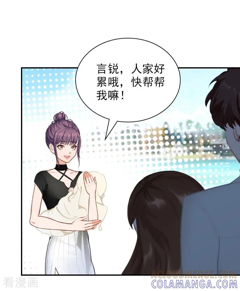 第15话如你所愿-总裁夫人甜蜜蜜-泛次元文化（第17张）