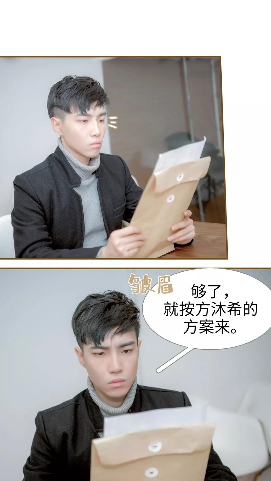 第15话-总裁大人复婚无效-剧能玩（第10张）