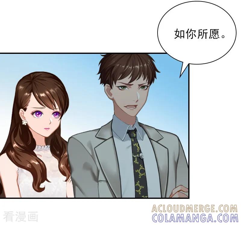 第15话如你所愿-总裁夫人甜蜜蜜-泛次元文化（第15张）
