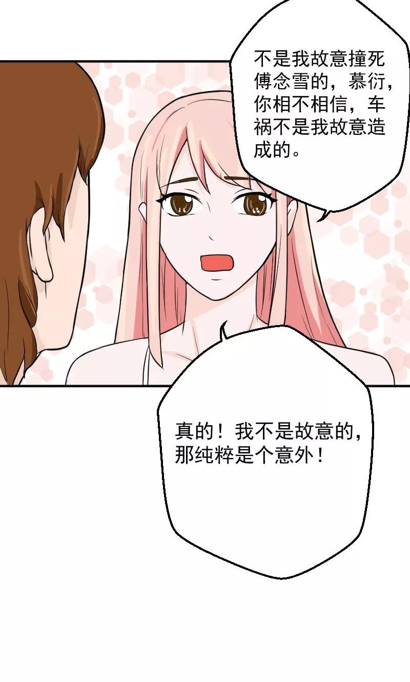 第15话被判死刑-情深不知他爱你-公主书城（第4张）