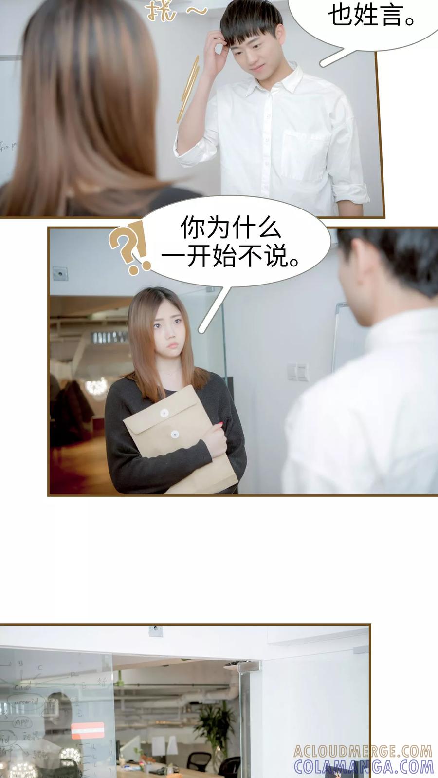第15话-总裁大人复婚无效-剧能玩（第5张）