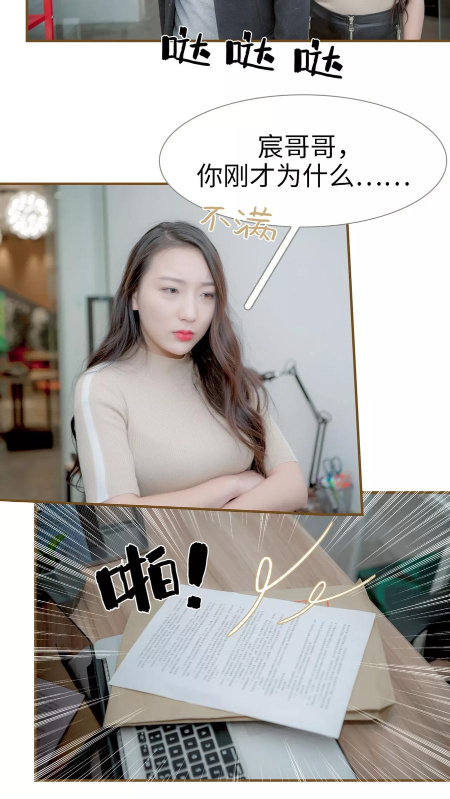第15话-总裁大人复婚无效-剧能玩（第14张）