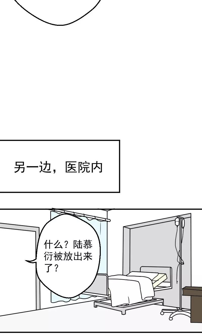 第15话被判死刑-情深不知他爱你-公主书城（第10张）