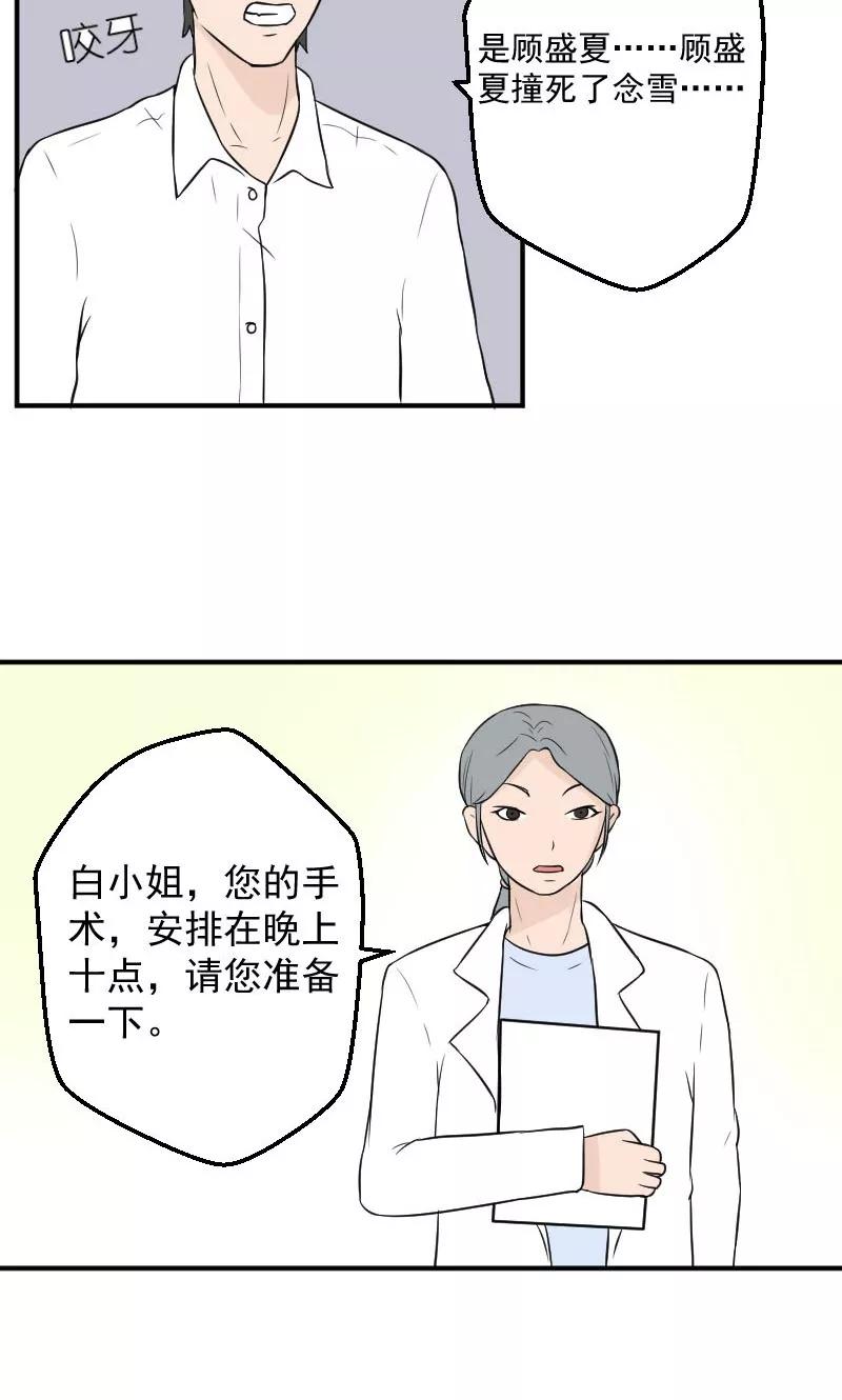 第15话被判死刑-情深不知他爱你-公主书城（第18张）