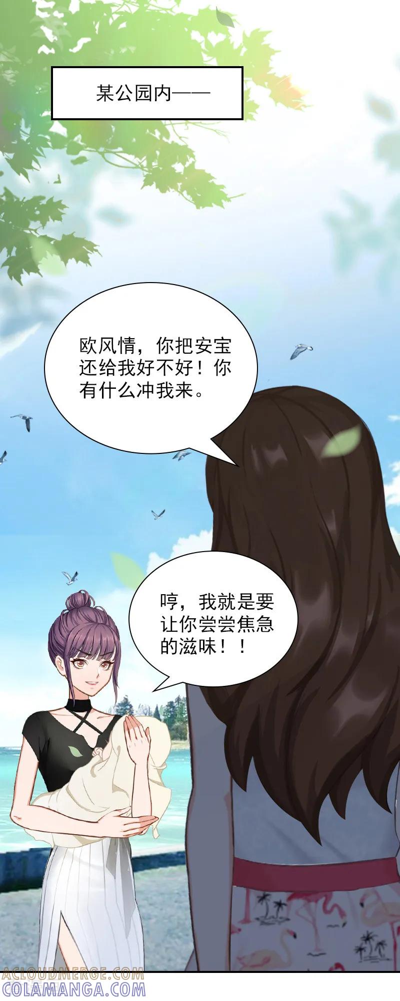 第15话如你所愿-总裁夫人甜蜜蜜-泛次元文化（第3张）