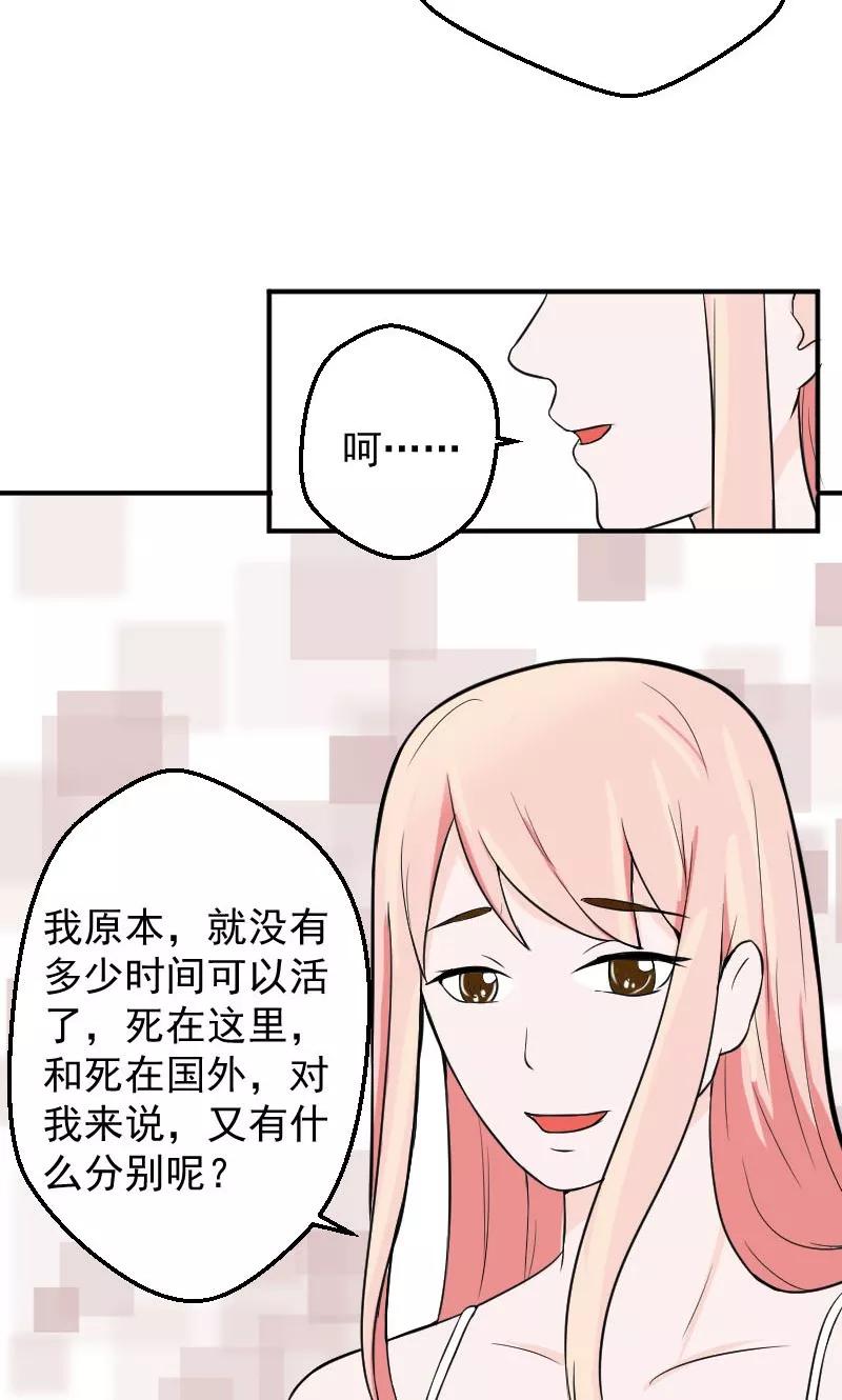 第15话被判死刑-情深不知他爱你-公主书城（第8张）