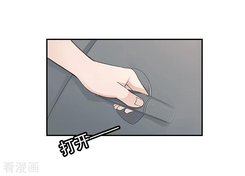 第15话如你所愿-总裁夫人甜蜜蜜-泛次元文化（第20张）