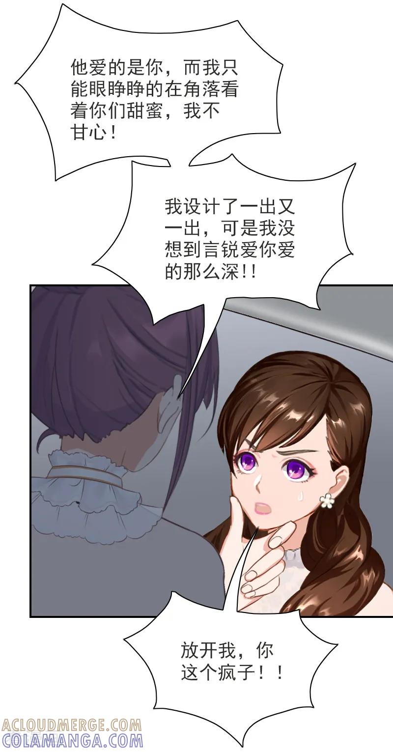 第15话如你所愿-总裁夫人甜蜜蜜-泛次元文化（第23张）