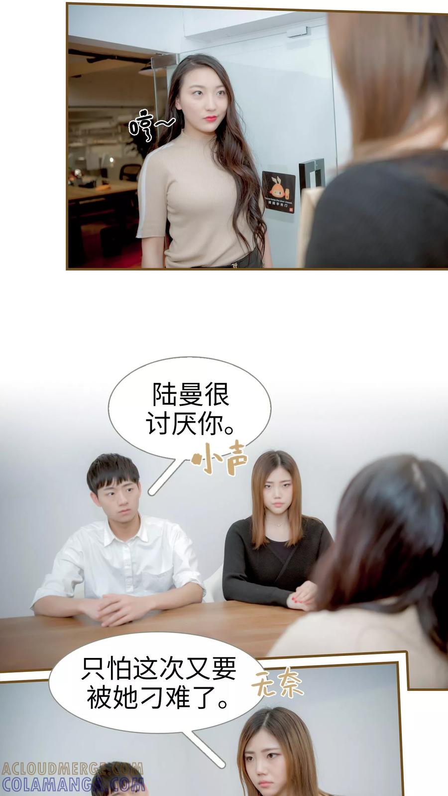 第15话-总裁大人复婚无效-剧能玩（第7张）