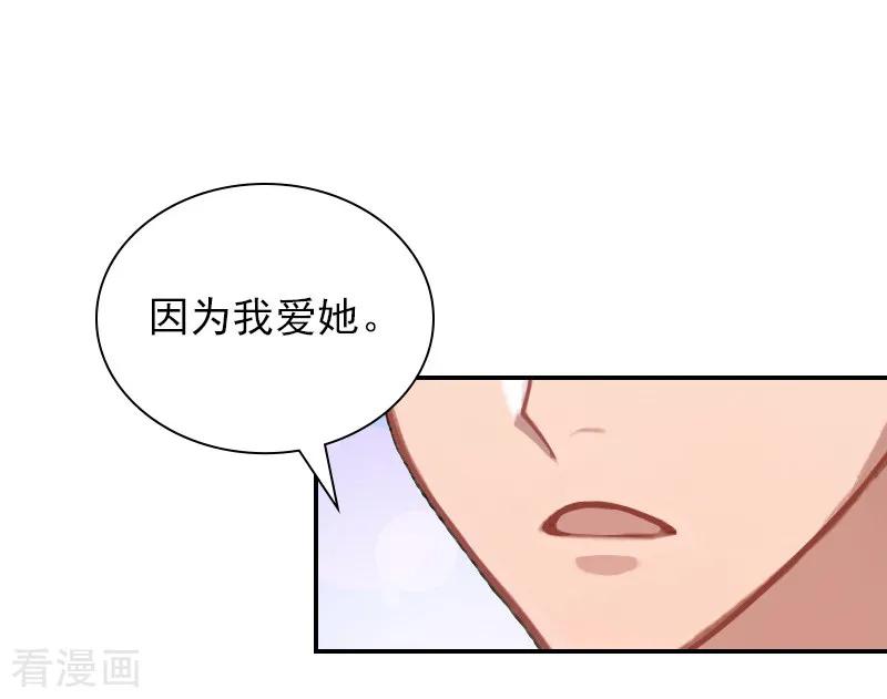 第15话如你所愿-总裁夫人甜蜜蜜-泛次元文化（第8张）