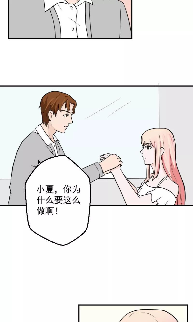 第15话被判死刑-情深不知他爱你-公主书城（第2张）