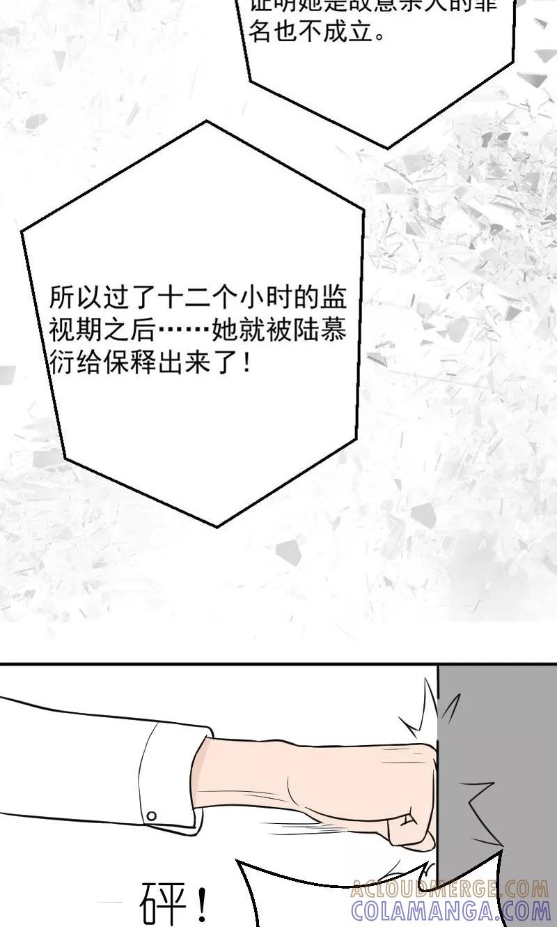 第16话她，不见了！-情深不知他爱你-公主书城（第9张）